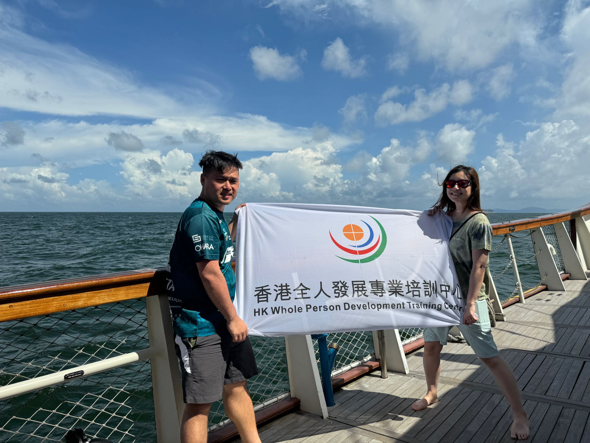 香港全人發展專業培訓中心